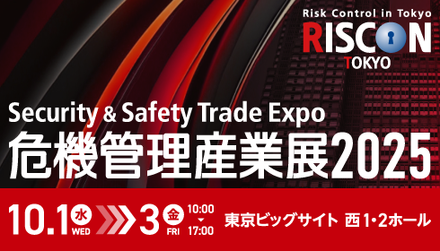 RISCONバナー