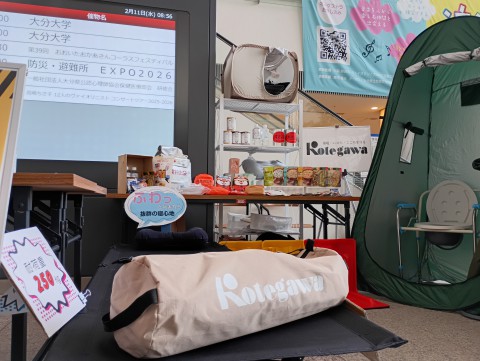 防災・避難所EXPO2026