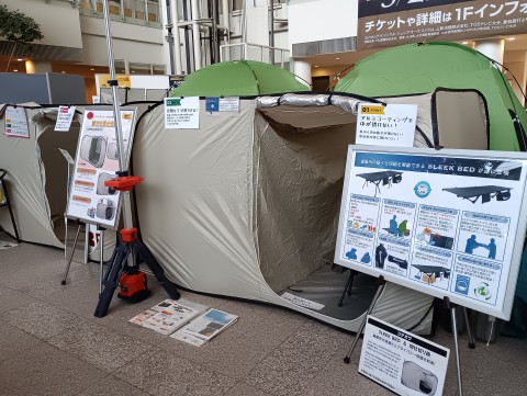 防災・避難所EXPO2026